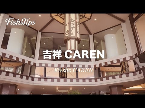 【Vlog宿泊記】伊豆・北川温泉！【吉祥CAREN】Kissho CAREN