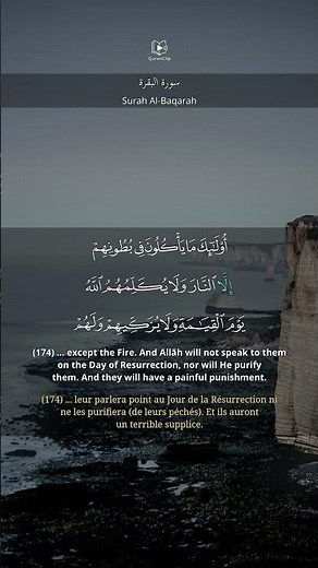 Surah Al-Baqarah 2:174-175 | سورة البقرة | Mahmoud Ali Al-Banna | English & French