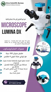 Dental Microscope With a huge magfication and a Huge Offer ________ Suitable for a wide variety of dental procedures •Composites •Orthodontics •Endodontics •Restorations _____ With Wireless Viewing and Provide a VERY illuminated field | مكتب اوركا العلمي للأجهزة الطبية | Facebook
