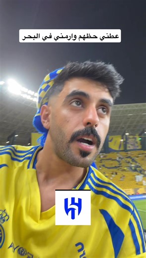 ‏التتويج امام ضمك ان شاء الله💛💙 #explore