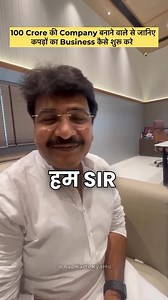 73K views · 1.8K reactions | 100 Crore की Company बनाने वाले से जानिए...