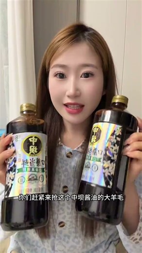 中坝0添加特级生抽1.08L原汁口蘑粮食酿造酱油 中华老字号