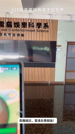 【AI 教育微知識】EP. 01 - 不用感應器！AI 就能做出體感遊戲？ 你的瀏覽器比想像中強大！#AI教育微知識 #ESP32 #物聯網 小時候看七龍珠，總夢想有個雷達可以找寶藏？🌟 今天我們不用昂貴的設備，只需要一塊指甲大小的 ESP32-C3 Super Mini，加上你手機裡都有的 Google Chrome，就能實現！ 💡 原理大解密： 利用 ESP32 發送 BLE (低功耗藍牙) 廣播封包，再透過 Chrome 內建的 Web Bluetooth API 讀取訊號強度 (RSSI)。訊號越強代表距離越近，換算成雷達介面，就完成了！ ❌ 不用開發 iOS/Android 雙平台 APP ✅ 一個網頁就能跨平台運行 想學這個專案的程式碼嗎？留言「雷達」告訴我！👇 #AI教育微知識 #ESP32 #ESP32C3 #物聯網 #IoT #WebBluetooth #GoogleChrome #程式設計 #創客教育 #DIY #七龍珠 #Arduino #Python #Javascript #科技酷東西 #電子實作 | 樹德科技大學-電子競技與電腦娛樂科學系 & Stor