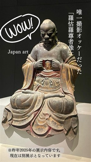 京都旅 三十三間堂のすぐ近くにある、\n「京都国立博物館」＃京都国立博物館\n＃日本美のるつぼ\n＃Kyoto\n＃JapanArt\n＃Museum\n＃Kyoto