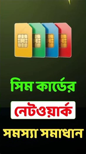 Mobile Network Problem Solved | Mobile Operatior Settings Problem | Tech Dada 24