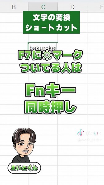 Excelでの文字打ち間違いを簡単解決する方法