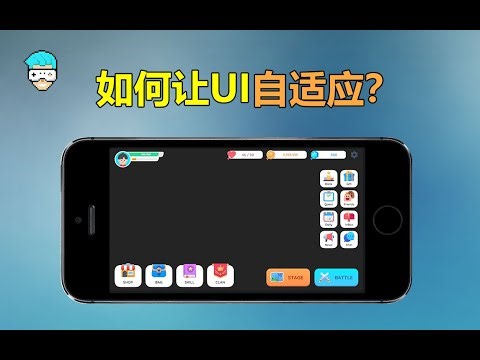 Unity教程：如何让UI自适应分辨率