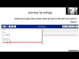 2.4 פייתון 3 - מחרוזות, פעולות, שרשור