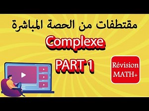 🔴 Rec | Séance Live Math - Les nombres complexes | BAC Scientifique