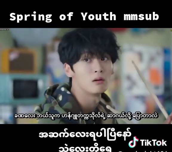 part-13, Spring of Youth mmsub #ကိုးရီးယားဇာတ်ကားကြိုက်သူများအတွက် #ကိုးရီးယားဇာတ်လမ်းတွဲ #kdrama #foryoupage #fypပေါ်ရောက်စမ်း😒👊🏻မရောက်လည်းနေ🥴