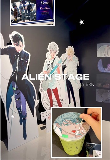 ALIEN STAGE x Gratte ที่ BKK: คาเฟ่สุดชิค!