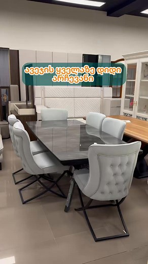 76 reactions · 3 comments | ️ განაახლეთ თქვენი სახლის ინტერიერი...