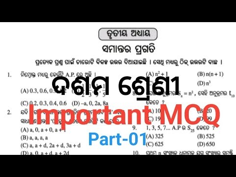 10th Class Math AP Selective MCQ