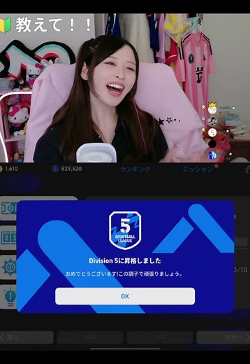 div5いったー！！！まだまだ強くなりたいっ！！！今日も20:30-22:00eFootします！！！ #eFootball #イーフト