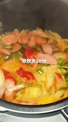 ナポリタン