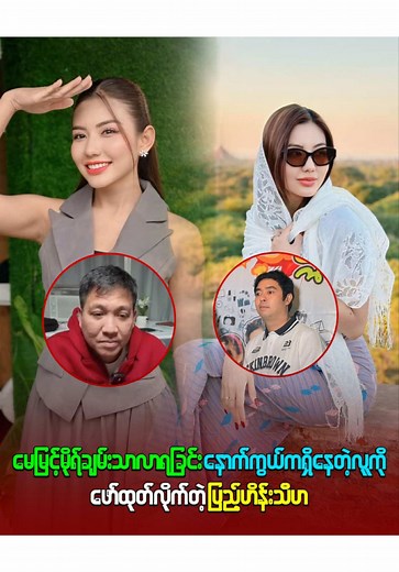 TikTokでCelebrity MMさんをチェック！