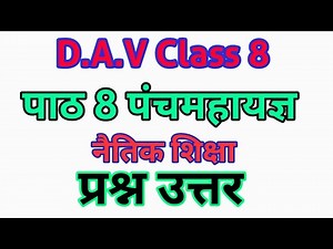 DAV Class 8 Naitik Shiksha Chapter 8 पंचमहायज्ञ||Question Answer||ADARSH 999