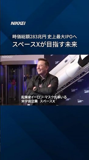 [All About SpaceX] A visual explanation of Elon Musk's grand vision for the future that transcend...