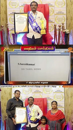 Fastest Human Tongue? Watch This Typing Record!