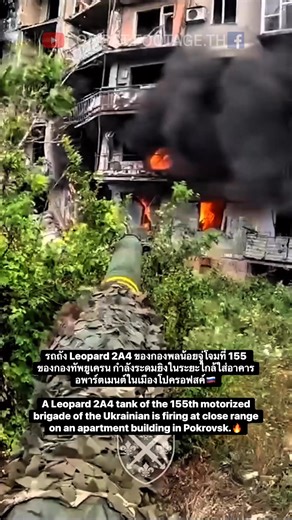 21K views · 127 reactions | รถถัง Leopard 2A4 ยูเครน  / Ukrainian Leopard 2A4️ #รัสเซียยูเครน #สงคราม #RussiaUkraine #war #military | Combat.Footage.TH | Facebook