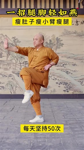 傳統武術与健身课程线上学习