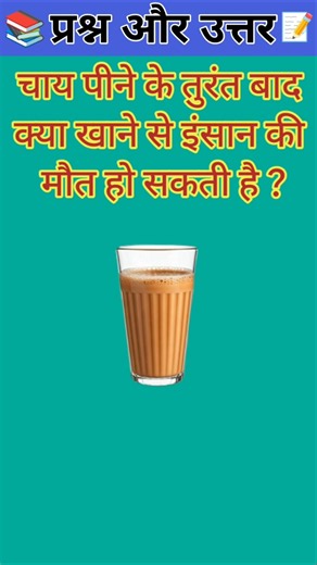 Top 50 ✍️ IAS Level GK Questions 🔥 | Most Important GK Question Answer |Part1004| #gkshorts #amazing