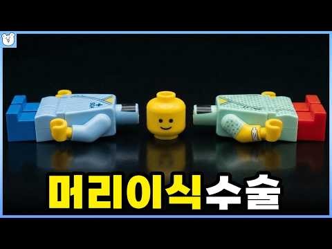 수술계의 끝판왕, 머리 이식 수술