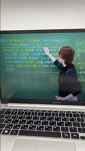 11/22 D-359 윤혜정 개념의 나비효과 14강