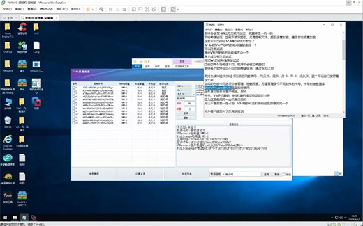 WinLicense使用教程VMP一机一码WinLicense网络验证VMP网络验证EXE加密软件VMware虚拟机加密软件注册机授权使用防止复制使用绑定电脑
