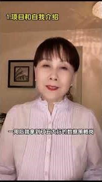 90%的人都没准备好！Data Analyst面试前最容易忽视的3件事｜Data Analyst Interview Tips |数据分析面试技巧