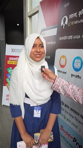 আমার পড়াশোনার যাত্রা: ১৫২ থেকে ১ম!