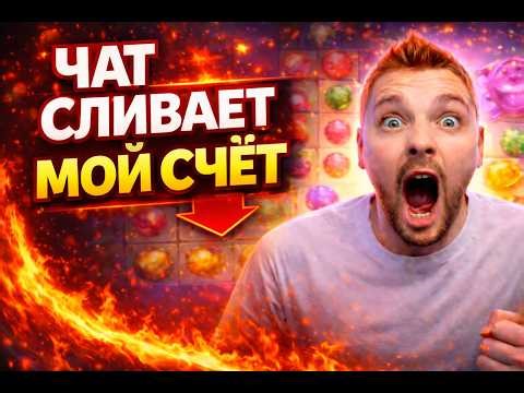 ЧАТ УНИЧТОЖАЕТ МОЙ БАЛАНС 😱 / ДЕНЬ 1 #shorts