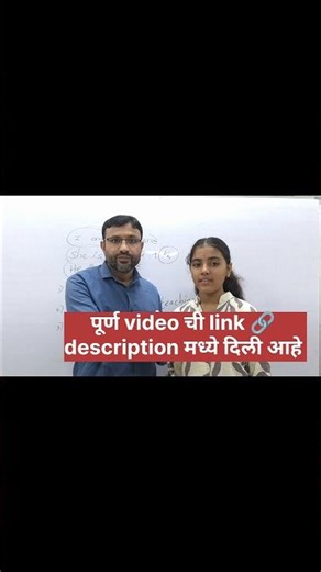 Present Continuous Tense in 30 Seconds | Easy Trick!