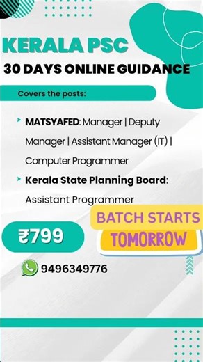 Kerala PSC Programmer, Manager 30 days online guidance for details WhatsApp 9496349776 #clickclasses