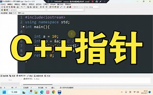 C++指针