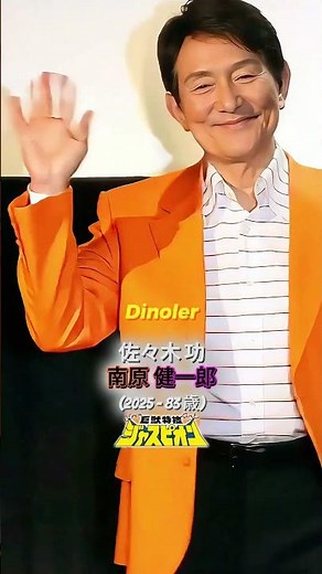 獣王記ジャスピオンのキャスト（当時と現在）（1985年 - 2025年） #ウルトラマン #巨獣捜査官ジャスピオン #スーパー戦隊シリーズ #メタルヒーローシリーズ #metalhero