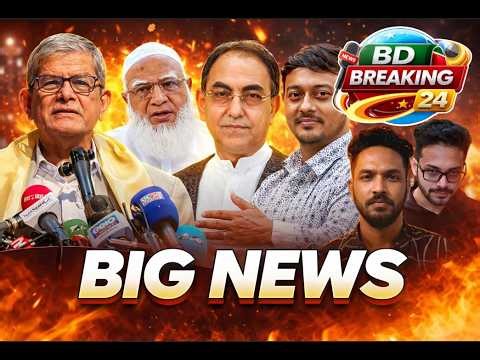 Bangladesh Live News | Today’s Updates | BD Breaking 24 I Latest Updates & Breaking BD 11th 2026