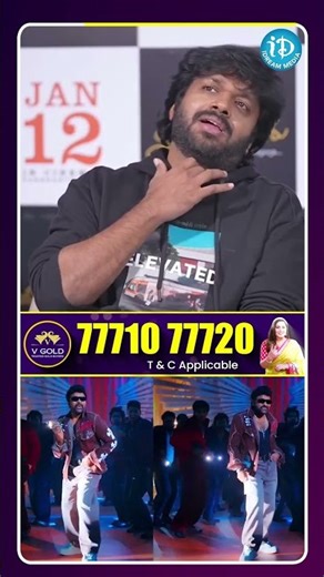 'హుక్ స్టెప్' ఐడియా రామ జోగయ్య శాస్త్రి గారు ఇచ్చినదే ! #idreammedia