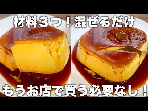 [3 ingredients] Just use it in a Tupperware container! Simple is best! Egg pudding! Easy to make ...