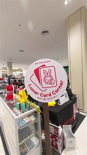 ร้านการ์ด ร้านใหม่ ที่ฟิวเจอร์พาร์ครังสิต Lunar Card Corner #pokemoncards #โปเกมอนการ์ดภาษาไทย #Nutcard #PokemonTCG