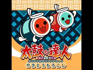 Shoukou ～Dawn～ - Taiko no Tatsujin Original Soundtrack Yakitoumorokoshi