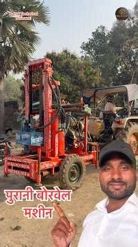 buy old borewell machine now // mini borewell machine