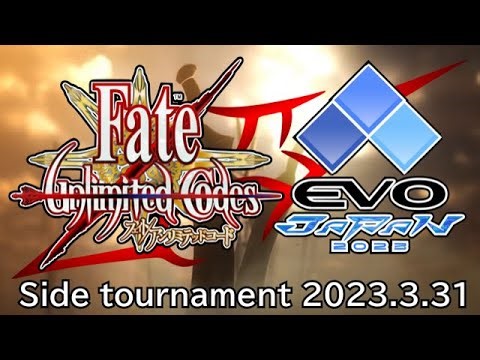 EVOJAPAN サイドトーナメント Fate/UC