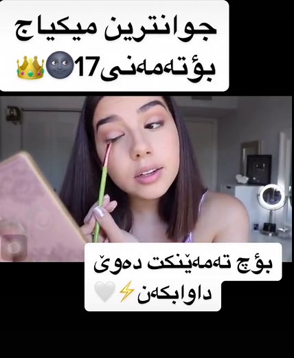 ‏#makeup #foryou #fyb #acctive