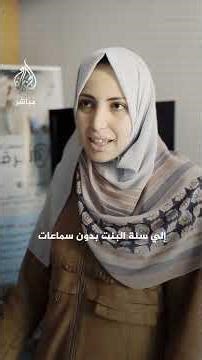 1000 سماعة طبية لذوي الإعاقة السمعية في غزة