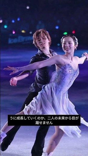 宇野昌磨と本田真凜、ただの恋人では終わらない？二人が歩み始めた「新たな挑戦」と未来に注目！#宇野昌磨 #本田真凜