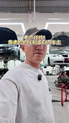 这位最贵的巴伐利亚E60车主有些想法与任性#宝马5系 #宝马整备翻新 #宝马e60 #底盘 #宝马改装