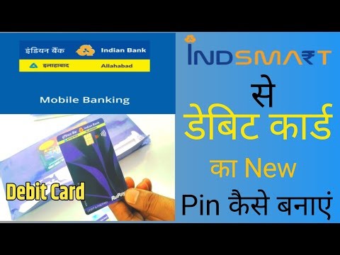 Indsmart aap se ATM card k pin Kaise Banaye How to generate an ATM card PIN using the Indsmart app?