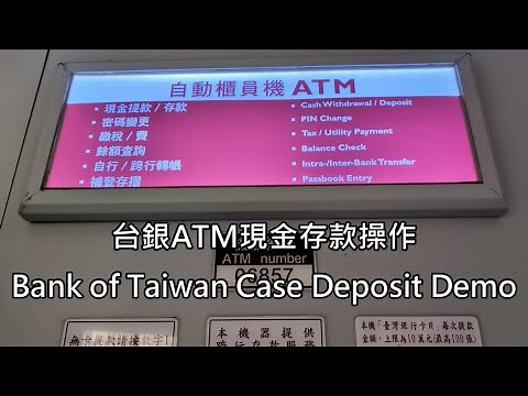 利用台銀ATM存款機存錢示範_Demonstration of depositing cash using a Bank of Taiwan deposit machine