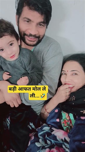 बड़ी आफत मोल ले ली🤣🤣 #comedy #funny #husbandwife #viralvideo #youtubeshorts